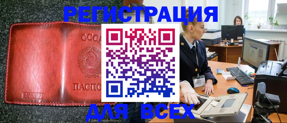 прописка поиск в Ельне